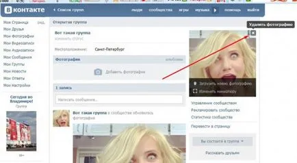 Как да премахнете вашата група в контакт бързо и трайно