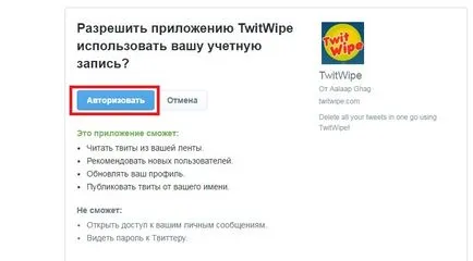 Как да изтриете всички туитове на Twitter веднага