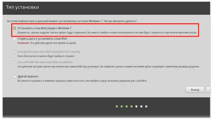 Как да премахнете Linux