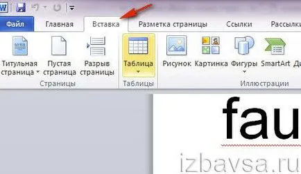 Как да премахнете номерата на страниците в Словото (с капака, втори лист) (листа) Как да премахнете номерата на страниците в Словото (с капака, втори лист)