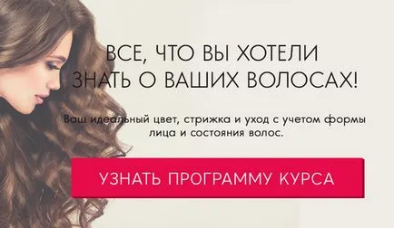 Как да премахнете жълт цвят на косата при боядисване (коса) Как да премахнете жълтия цвят на косата при боядисване