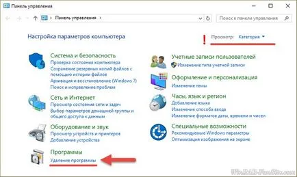 Как да премахнете от компютъра си WinRAR напълно