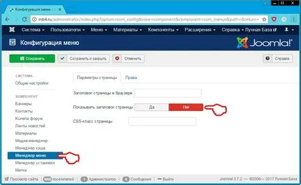 Как да се премахне думите 