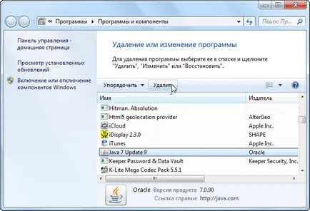 Как да премахнете или деактивирате Java в Internet Explorer, Firefox, Chrome и опера