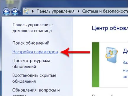 Как да премахнете актуализация на Windows 7 или 8