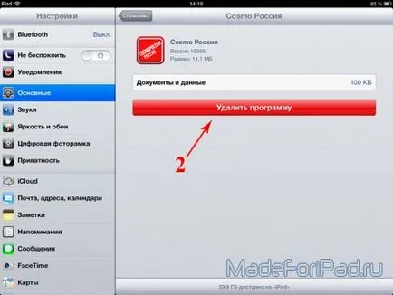 Как да премахнете приложение на iPad, всичко за IPAD (премахнете) Как да премахнете приложение на iPad, всички за IPAD