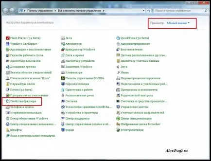 Как да премахнете предупреждение за сигурност, когато отворите файла в Windows 7, 8, 10 (предупреждение) Как да премахнете предупреждение за сигурност, когато отворите файла в Windows 7, 8, 10,