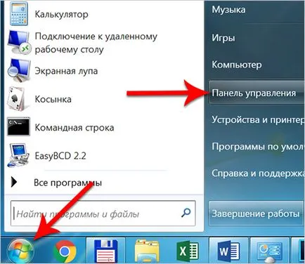 Как да премахнете актуализация на Windows 7 или 8