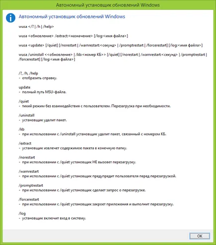 Как да премахнете прозорците на актуализация 7 и Windows 8