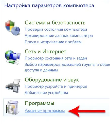 Как да премахнете актуализация на Windows 7 или 8