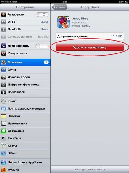 Как да премахнете приложението от IPAD 1