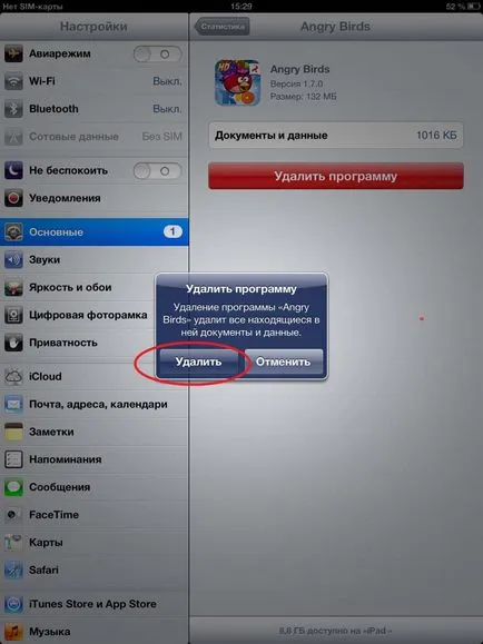 Как да премахнете приложението от IPAD 1
