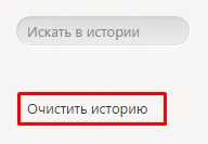 Как да се ускори Yandex браузър и нейните тайни