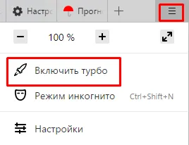 Как да се ускори Yandex Browser и нейните тайни