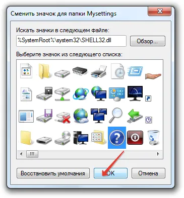 Как да инсталирате Windows 7 икони