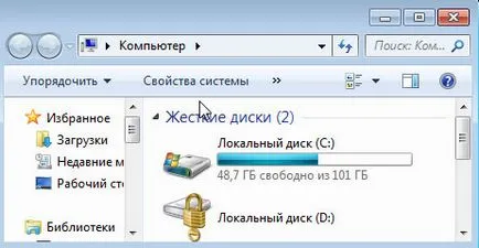 Как да се ускори компютъра ви