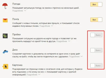 Как да се ускори Yandex Browser и нейните тайни