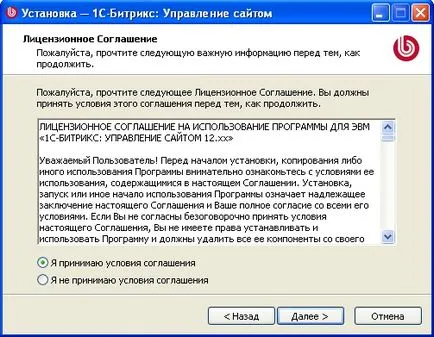 Как да настроите 1C-Битрикс
