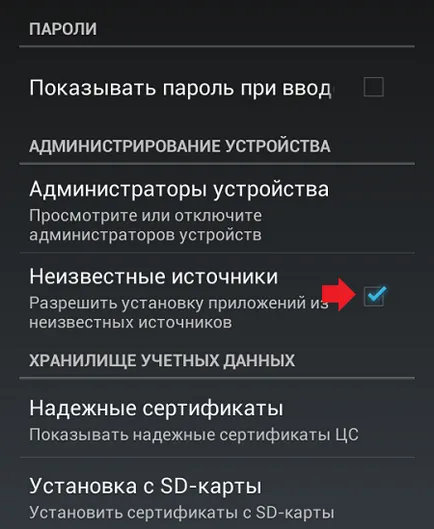 Как да инсталирате APK-файла на андроид с компютър (за инсталиране) Как да инсталирате APK-файл на компютъра с Android