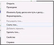 Как да се увеличи пространството на диска поради диск г - система (за възстановяване на данни) Как да се увеличи пространството на диска поради диск г - Система