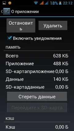 Как да инсталирате или премахвате стартовия панел на Android - инструкции стъпка по стъпка (премахнете) Как да инсталирате или премахвате стартовия панел на Android - стъпка по стъпка