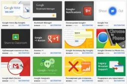 Как да я инсталирате в хромирани инструкции Google и горе горе