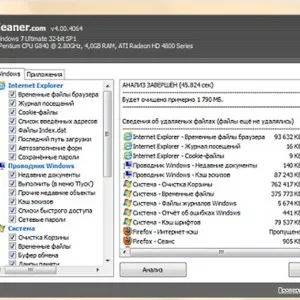 Как да се увеличи паметта на системния диск с - на компютъра си, без да губят данни