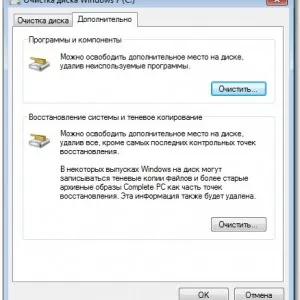 Как да се увеличи паметта на системния диск с - на компютъра си, без да губят данни