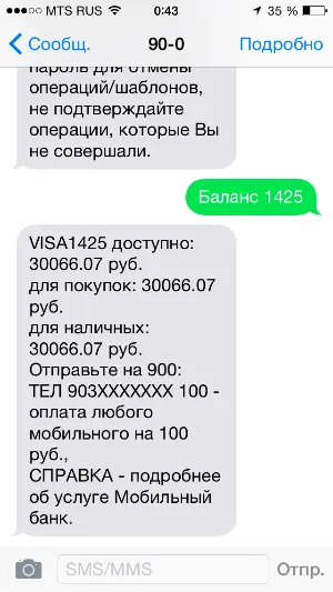 Как мога да разбера баланса на картата с Savings Bank безплатно и бързо