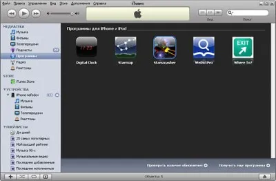 Как да инсталираме IPA на iphone, преглед на заявления за подмяна на Installous, за програми за Apple Iphone