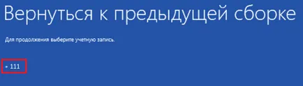 Как да настроите Windows 7, вместо прозорци 10 (метод 2)
