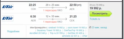 Откъде знаеш историята на самолета