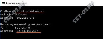 Как да намерите IP адреса на даден сайт в интернет, как да се създаде