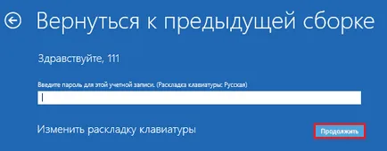 Как да настроите Windows 7, вместо прозорци 10 (метод 2)
