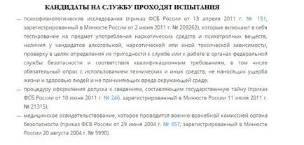 Как да си намеря работа в FSB България, работни места за жени и момичета (момичета) Как да си намеря работа в FSB България, работни места за жени, момичета
