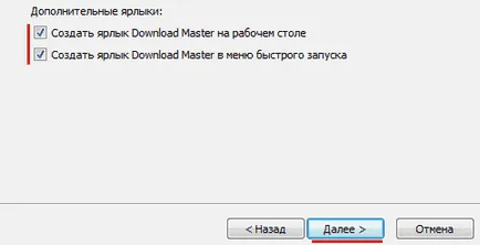 Как да инсталираме капитанът на програма за сваляне
