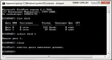 Как да инсталирате Windows от USB диск - Репетиция