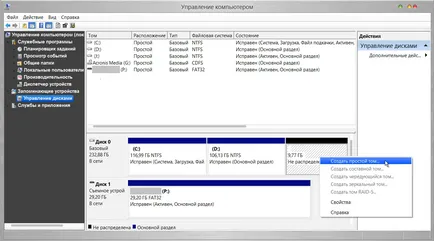 Как да инсталирате Windows, без да се налага да карам и да насочва стик