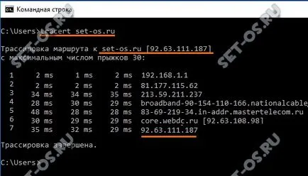 Как да намерите IP адреса на даден сайт в интернет, как да се създаде