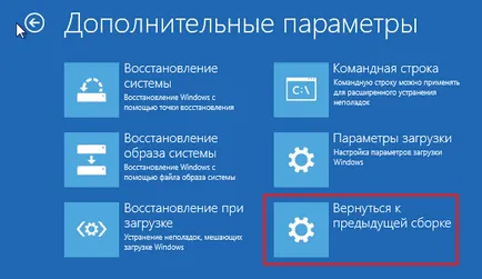 Как да настроите Windows 7, вместо прозорци 10 (метод 2)