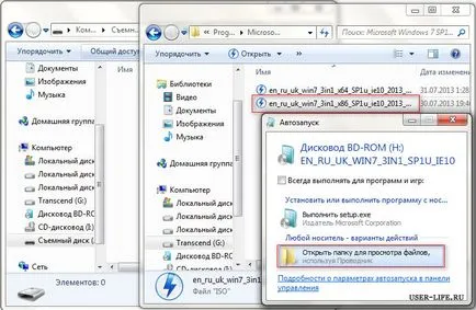 Как да инсталирате Windows от USB диск - Репетиция