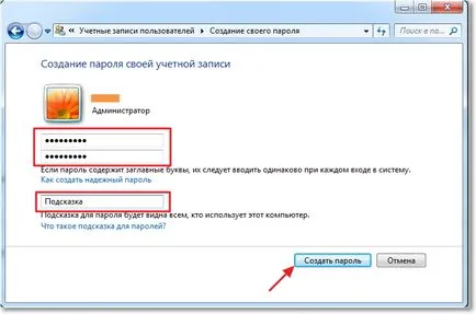 Как да зададете парола на компютъра в Windows 7, компютърни съвети