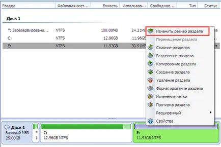 Как да се увеличи диска поради диск г в Windows 7, 8