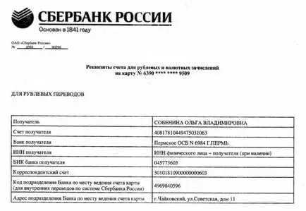 Как мога да разбера на банката на BIC