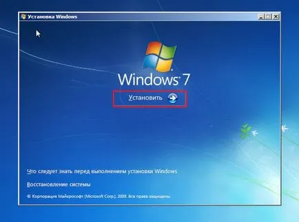 Как да настроите Windows 7, вместо прозорци 10 (метод 2)