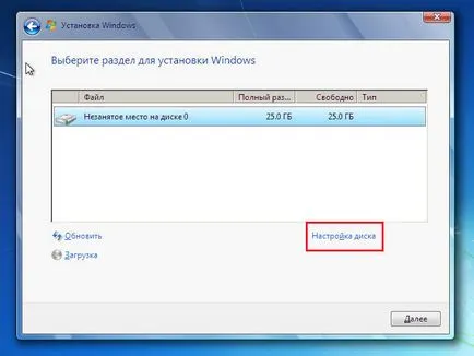 Как да настроите Windows 7, вместо прозорци 10 (метод 2)