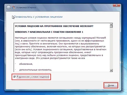 Как да настроите Windows 7, вместо прозорци 10 (метод 2)