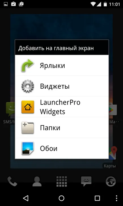 Как да инсталираме стартовия панел на Android (в зависимост на промяна)