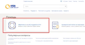 Как мога да разбера QIWI терминал номер при