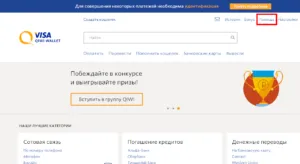 Как мога да разбера QIWI терминал номер при